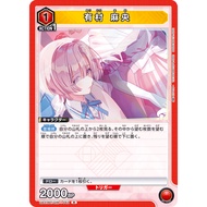 【R】Union Arena Gakuen Idolmaster UA27BT | Mao Arimura