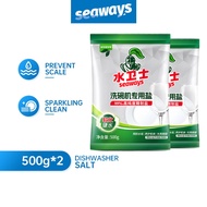 Seaways Dishwasher Soft Water Salt - 500g x 2 Bags