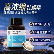 Imported Oyster Essence N29 Newsy Chen Golden Oyster Peptide Capsules Zinc Selenium Oyster Essence M