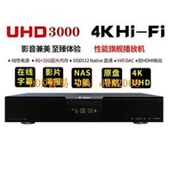 【限時下殺】10t 芝杜UHD3000 4K杜比視界藍光硬盤播放器 發燒HIFI無損音樂機