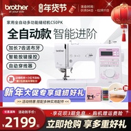 [Official Flagship] Japan brother brother Fully Automatic Sewing Machine C50PK/A80 Household Electro