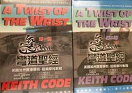 【 工廠直營 】彎道聖經 第一部 第二部 中文版 A TWIST OF THE WRIST 美國加州賽車學校 騎乘技術