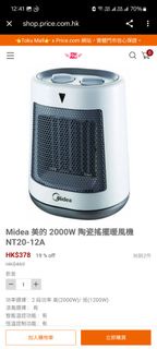 陶瓷搖擺 暖風機 Midea 美的 2000W