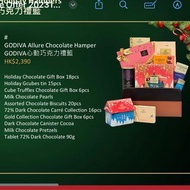 GODIVA 2023 朱古力禮盒  （ Allure Chocolate Hamper )