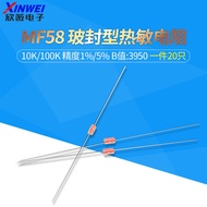 ((20 Pieces) MF58 Glass Sealing Type Thermal Resistor 10K/100K Precision 1%/5% B Value: 3950