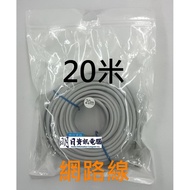 Tax Invoice 20M High-Quality Cat.5e UTP RJ45 High-Speed Broadband Network Cable 20M/20M 20M