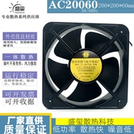 JF20060HBL2 AC Axial Fan 200 * 200 * 60mm220V/380V Cooling Fan