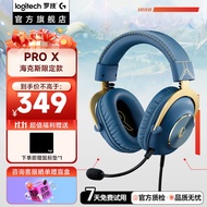 罗技（G）gpro x有线游戏耳机头戴式耳麦电竞 主动降噪 gpx海克斯科技 带麦电脑耳机 二手拆封 PRO X 海克斯【99新】