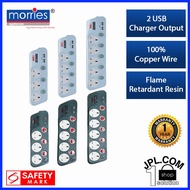 Morries 3/4/5 Way Extension Cord 2M/3M With USB
