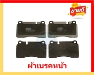 ผ้าเบรค TRW VW รุ่น TOUAREG/ตัวถัง7L_ FSITDI/3.0L3.0D3.6L4.2D ปี 02-11 (โปรส่งฟรี)สินค้าของแท้100%มี