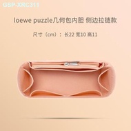 LOEWE ใช้ได้กับรอมซึ่งหมายถึง Wei Loewe ปริศนากระเป๋าทรงเรขาคณิตการบุซับในถุงบรรจุภัณฑ์ภายในกระเป๋า