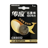 [SG] [1 Piece] NANFU CR3032 3V Lithium IoT Smart Device Graphene Coin Cell Battery