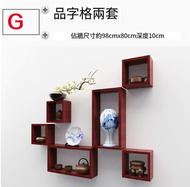 牆上小格子品字形置物架 書架 客廳組合架(套餐G)