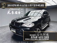 2011 BMW X5 xDrive30d 柴油四驅/全景天窗/電動椅/電尾門❗️(213)【元禾國際 阿龍店長 中古車 新北二手車買賣】 二手車 推薦業務 認證車 實車實價 無泡水 無事故 找錢 超貸 車換車