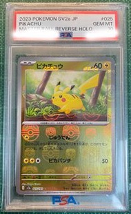 Ptcg 151 比卡超 mball master ball 大師球 pokemon card PSA10