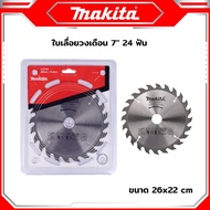 MAKITA ใบวงเดือน 7 นิ้ว 30T/40T ใบเลื่อยวงเดือน ใบเลื่อยตัดไม้ ใบตัดไม้ ใบวงเดือน -งานเทียบ เกรด AAA