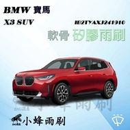 [DG3A] BMW X3/20i/30i (G01/G45) Wiper X3 Rear X3 Silicone Coating G45 Cartilage