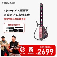 [Jay Chou Recommended] Enya Enya Cyber G Zhou Classmates Co-Branded Cyber Stringless Guitar Electric