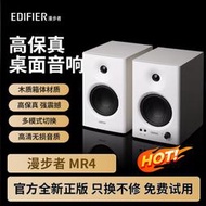 漫步者MR4專業級監聽音箱有源MR3BT電腦白色錄音棚家用高品質2.0
