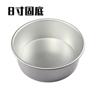 8 inch round mould for cake / sponge cake mould / cake mould