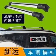 Q7 Luggage Rack 365S50 Harvard Tushengda Roof Frame M6H6 CRV7 Suitcase X55 Screw Ruihu Crossbar T8JL