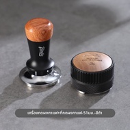 BINCOO | ทัมเปอร์กาแฟ 51/58 มม