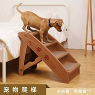 Step Cat Staircase Sofa Bed Plastic Pet Small Dog Foldable Ladder Climbing Ladder Non-Slip Pet Dog