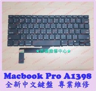 ★普羅維修中心★ 新北/高雄 Macbook Pro A1398 全新中文鍵盤 注音 Keyboard KB 繁中