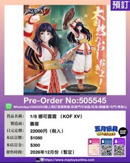 [預訂]~KOTOBUKIYA  1/8 娜可露露 (KOF XV) (505545)只須先付訂金 貨到才須付餘下金額 (預計2026年12月到貨)