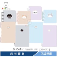 O-Cat DIY 7-Hole 18K Notebook 108K Notebook Notebook Coffee Gray Blue Purple [JS0073] Bear Character