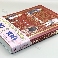Ryoko Kui: Delicious in Dungeon World Guide The Adventurer Bible Book Complete Edition