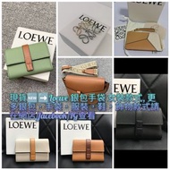 現貨🆕➡️   loewe Mini Gate ,銀包 更多銀包，手袋，服裝，鞋，飾物款式請在網店/facebook/IG查看