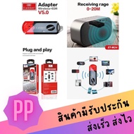 Earldom ET-M24 ตัวรับสัญญาณบลูทูธแบบ USB สินค้าคุณภาพ ของแท้ 100%