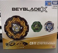 Beyblade X CX-11 帝王威能