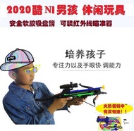 Children's toy crossbow new parent-child educational toy gun plastic sucker shooting bow and arrow outdoor baby boy gift