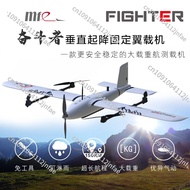 Striver 4 1 drone vertical take-off and landing fixed-wing carrier, composite-wing VTOL aerial surve