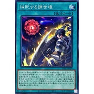 YUGIOH DABL-JP059  Decline Scareclaw  <COMMON>