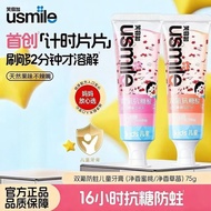 Usmile Toothpaste 笑容加牙膏 Plus usmile Children's Fluoride Calcium Double Care Toothpaste Fruit