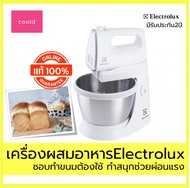 เครื่องตีแป้ง เครื่องตีไข่ เครื่องผสมอาหาร Electrolux ช่วยให้คุณสนุกกับการ ทำขนม รับประกัน 2ปี รุ่น 