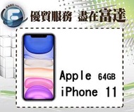 台南『富達通信』Apple iPhone 11 64G 6.1吋/IP68防水/18W快充【全新直購價17800元】