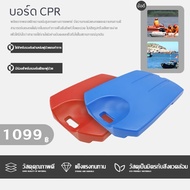 [Authentic] CPR Board Heart Pump Pad Used To Support The Back While Doing-Can Issue Receipts