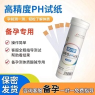 PH Value Test Paper PH Test Paper Water PH PH Test Paper Acid Disposable High Precision Test Paper 9