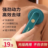 Xia Xin Lint Remover Rechargeable Electric Sweater Lint Remover Household Electric Lint Remover Lint