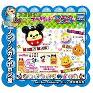 [Nonnon Capsule Toy House] Cute Q Version Disney Round Character Charm~All 4 Styles (ko.49)