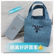 信心店舖👍包順豐🚚(過萬好評賣家😀)Prada Beauty 最新款編織寶藍色贈品袋