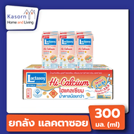 ยกลัง แลคตาซอย นมถั่วเหลือง รสไฮแคลเซียม 300 มล. จำนวน 36 กล่อง (8241) Lactasoy Soy Milk