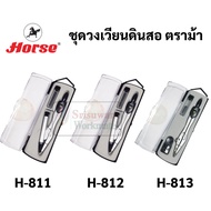 Horse Brand Writing Compass Set H-811/H-812/H-813 Mechanical Pencil Geometric