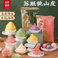 9.9-Suwang Low-Sugar Taoshan Skin Filling 500g Mooncake Skin Semi-Finished Product Milk Yellow Liuxi