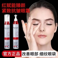 Fu Neng Zhen Yan Firming Anti-Wrinkle Eye Cream Lifting Firming Fine Lines Moisturizing Moisturizing