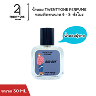 Twenty One Perfume ทเวนตี้วัน เพอร์ฟูม BAD BOY น้ำหอมผู้ชาย ขนาด 30 ML. น้ำหอม EDP